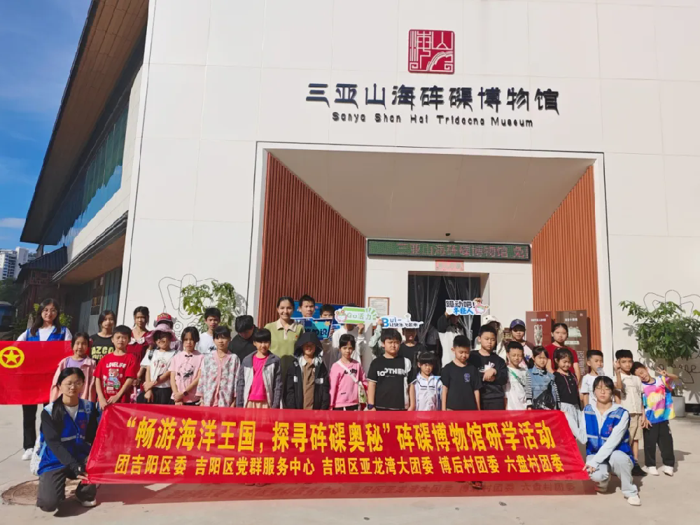 砗博研学 | 走，秋季相约去探馆