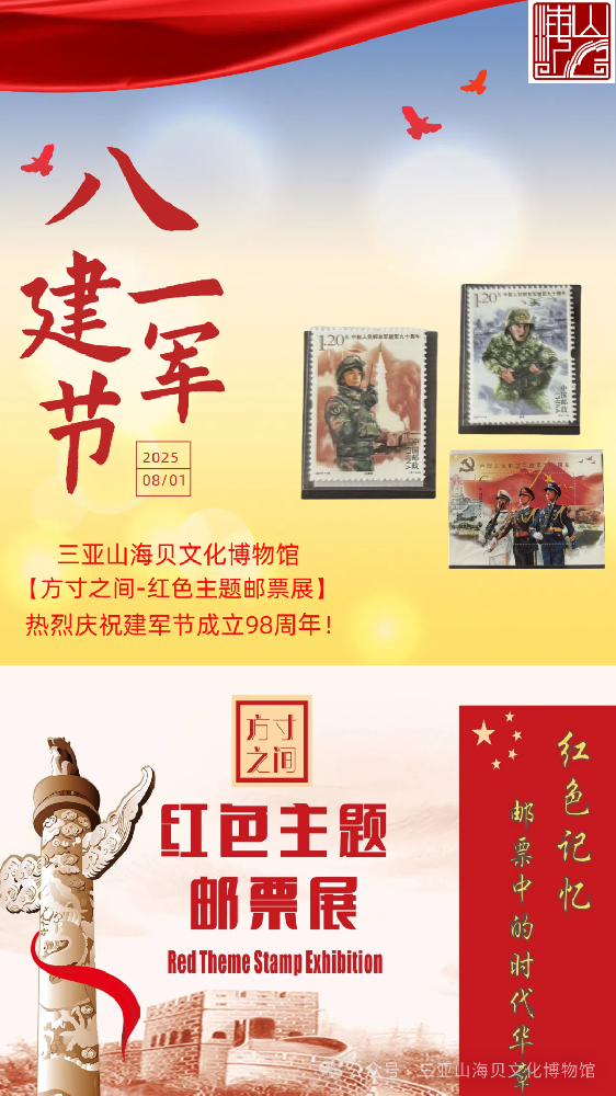 【八一建军节】铁血军魂，荣耀致敬！