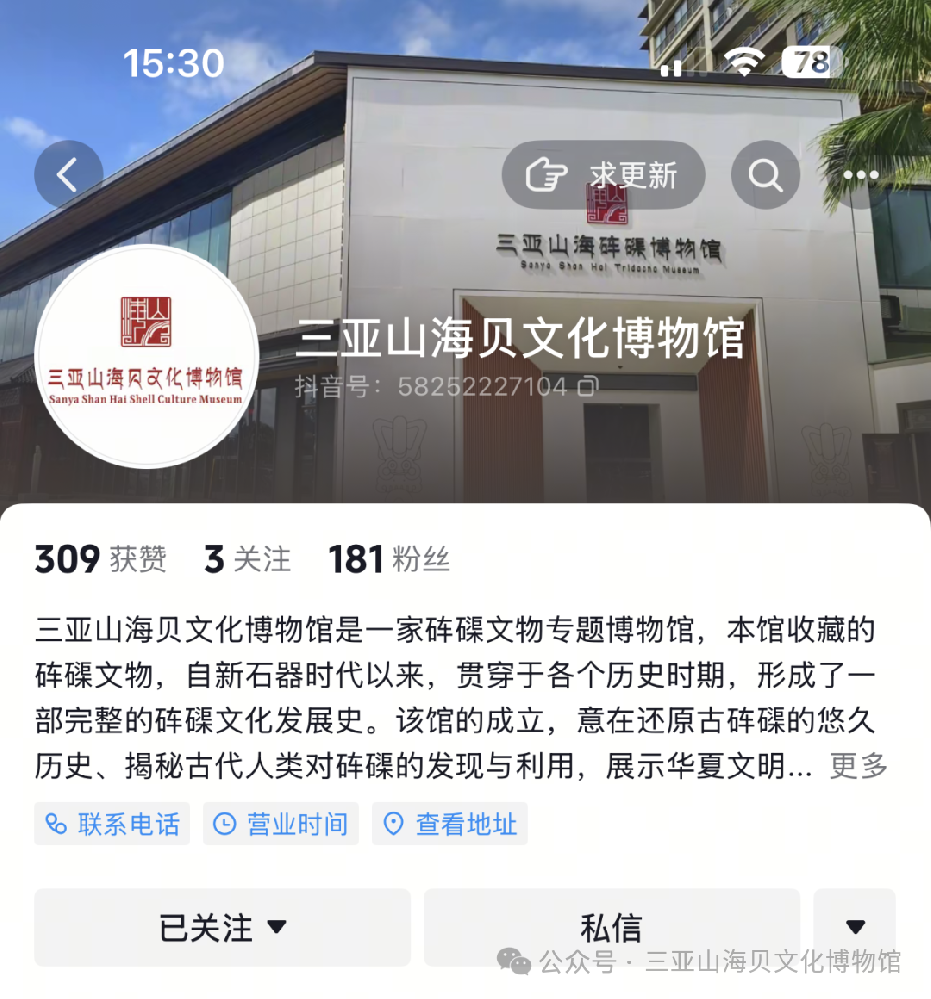 5·30全国科技工作者日 ▏线上直播博物馆里的科技秘密“武器”