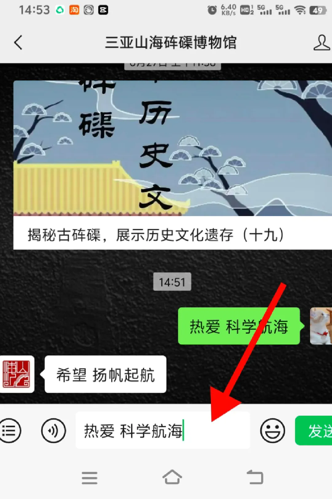 庆祝“中国航海日”，砗博科普等你来！！！