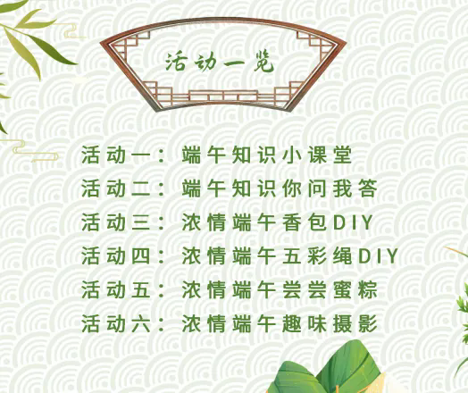 三亚山海砗磲博物馆邀您一起过个快乐的端午节 ！