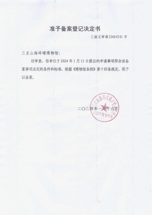 微信图片_20260609175107_34_55.png