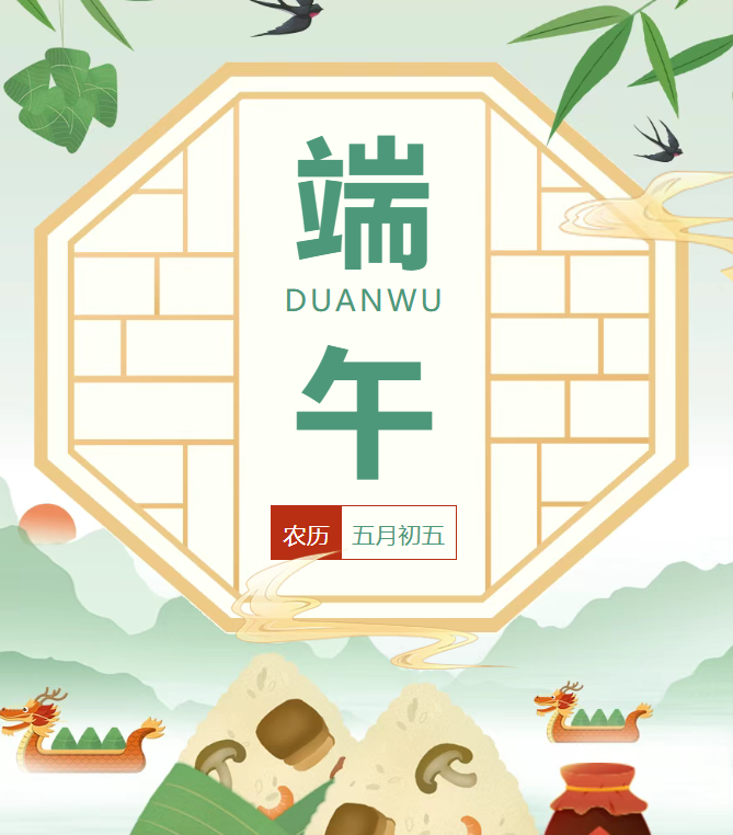 粽香飘四海，龙舟荡九州。三亚山海贝文化博物馆邀您共度端午佳节。
