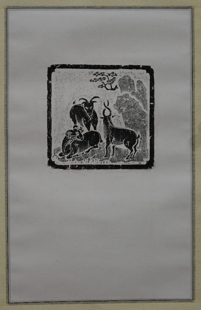 三阳开泰