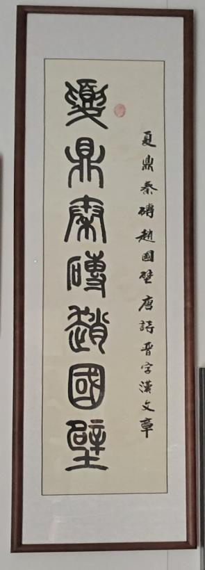 中堂对联