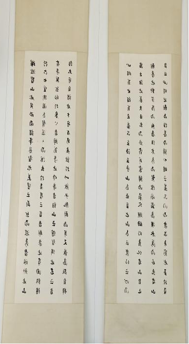 四联字（醉翁亭记四联）