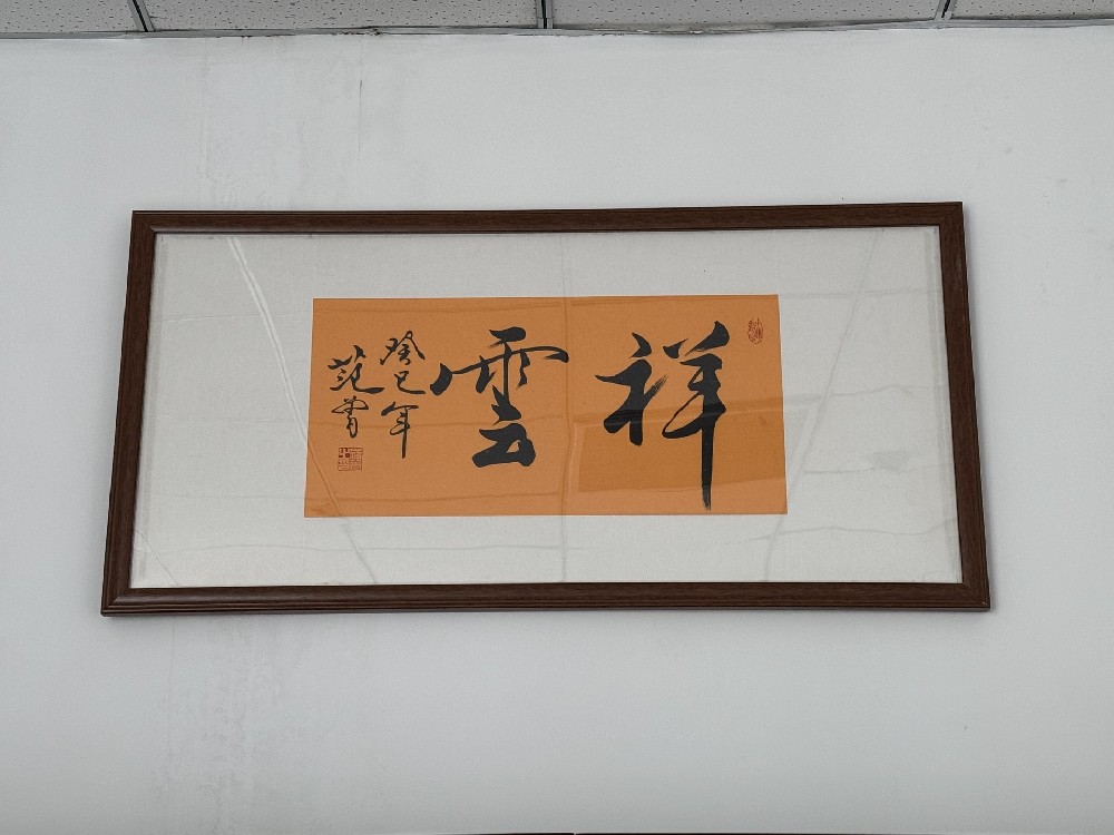 祥云