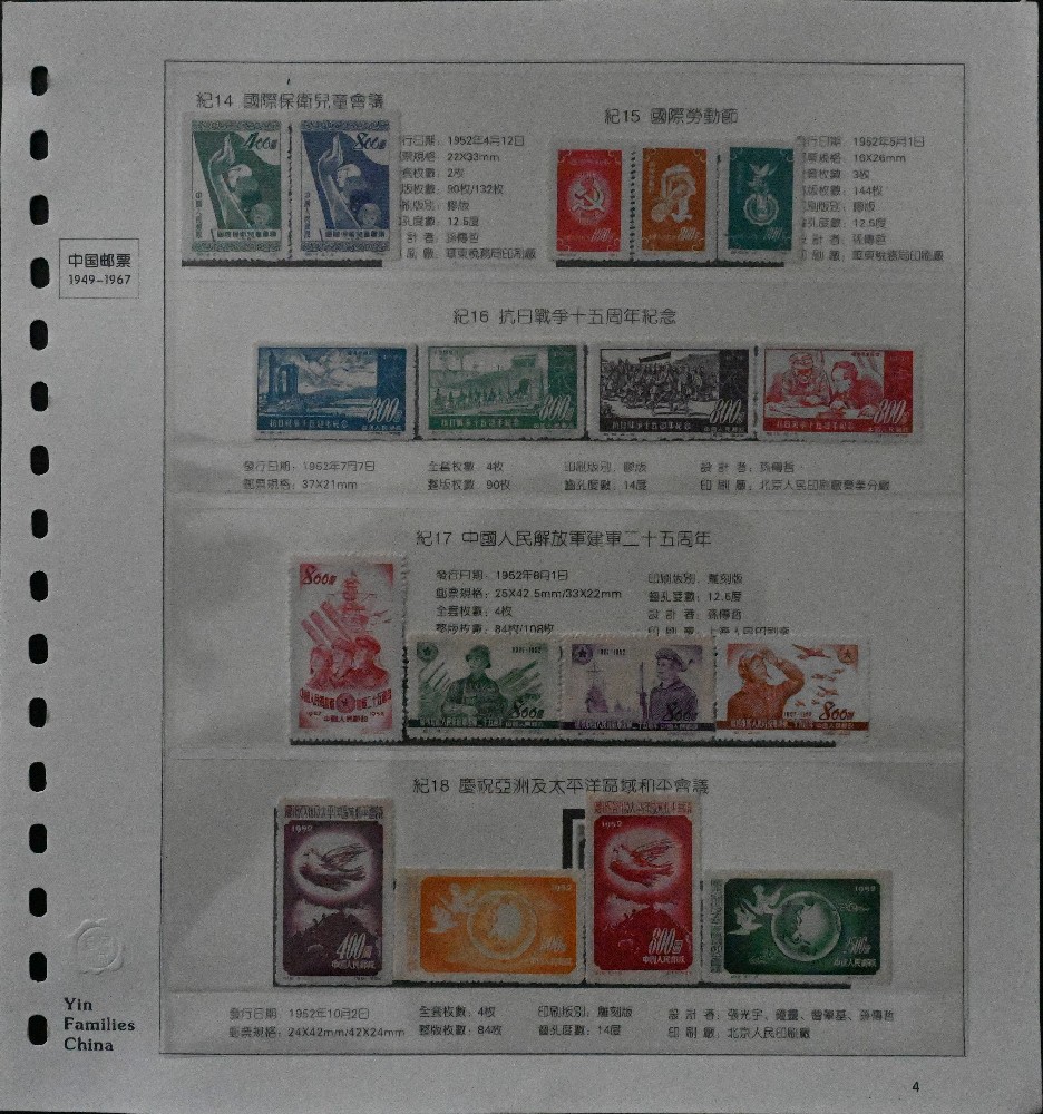 纪念邮票