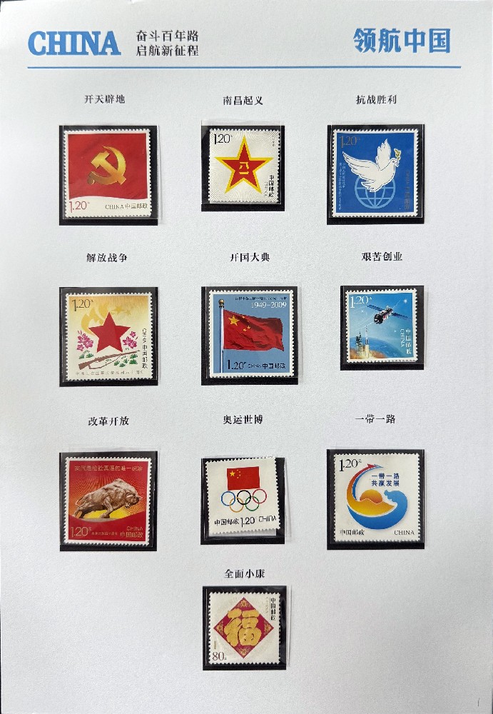 领航中国