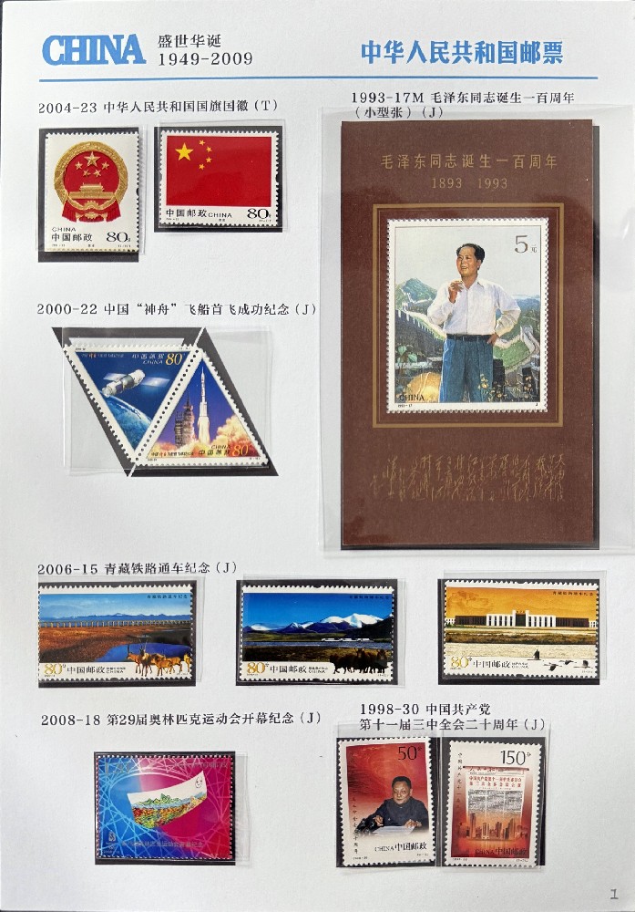 盛世华诞