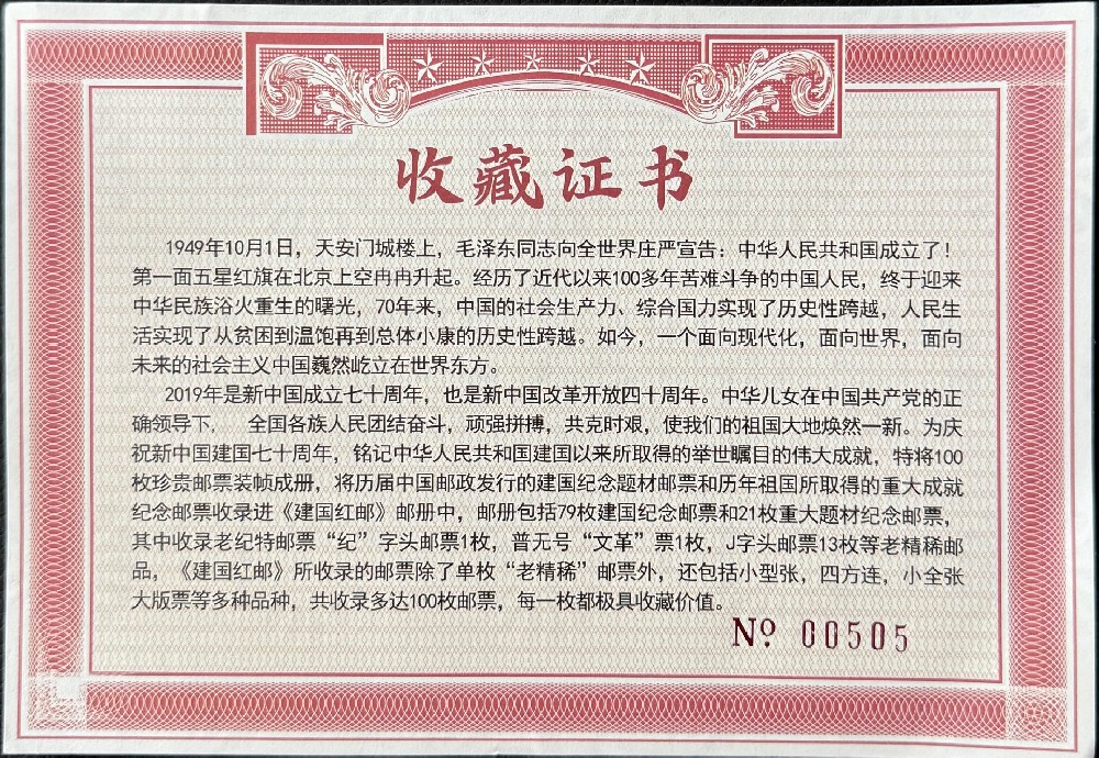 盛世大团结