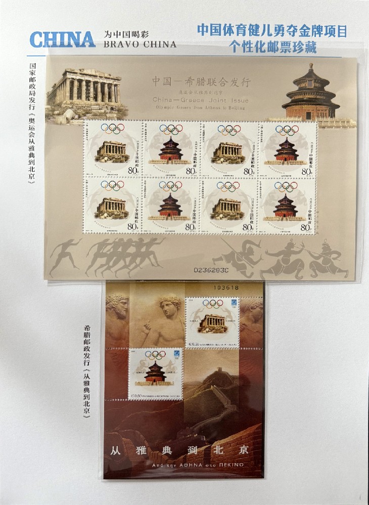 中国体育健儿