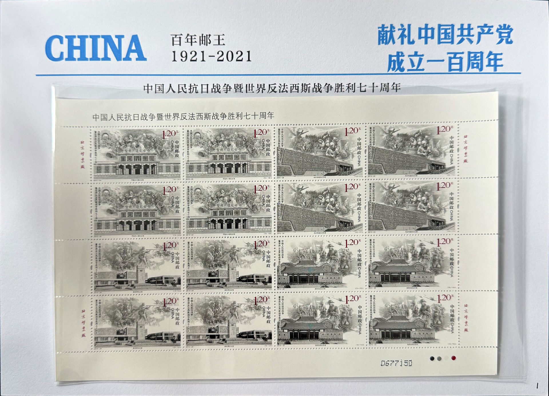 反法西斯