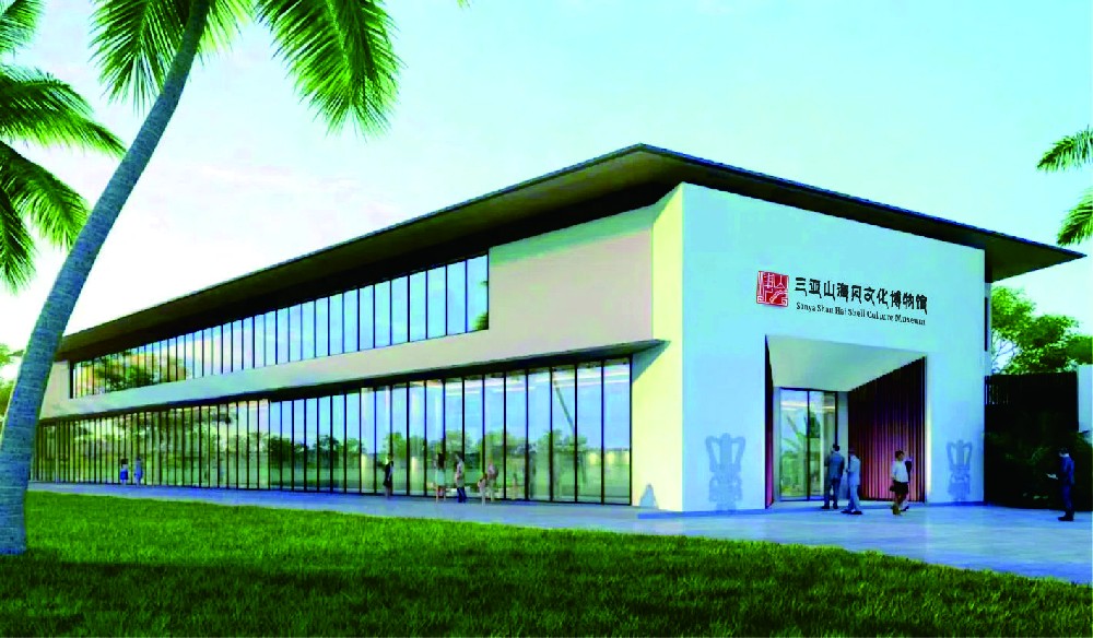 三亚山海贝文化博物馆学术委员会成员名录