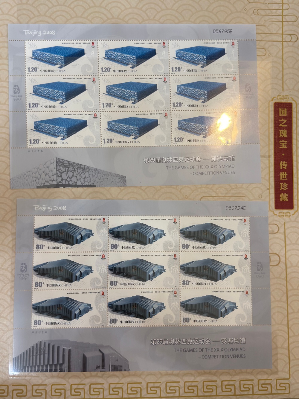 百年整版邮王献礼中国共产党成立100周年（2）