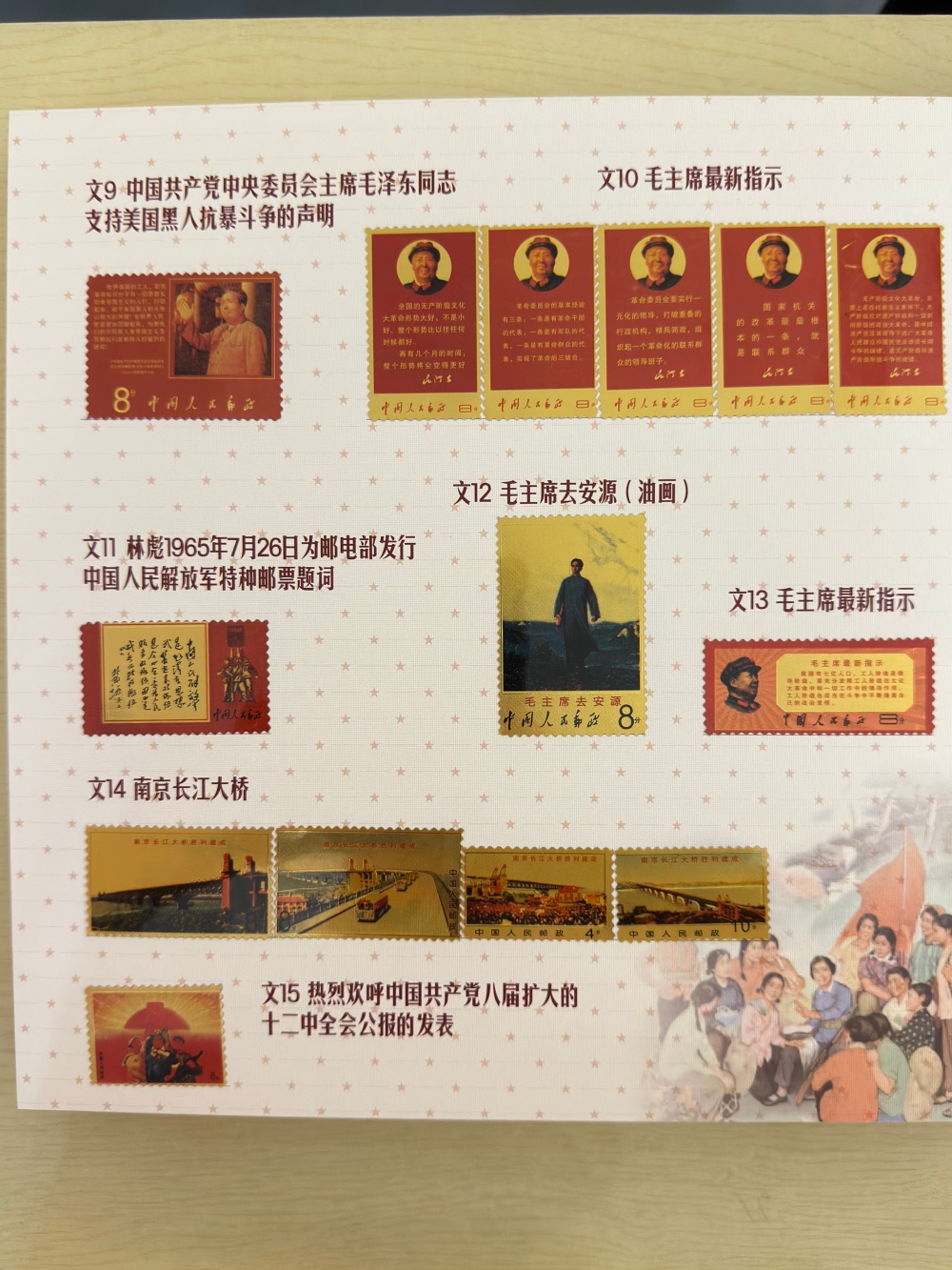 方联财富
