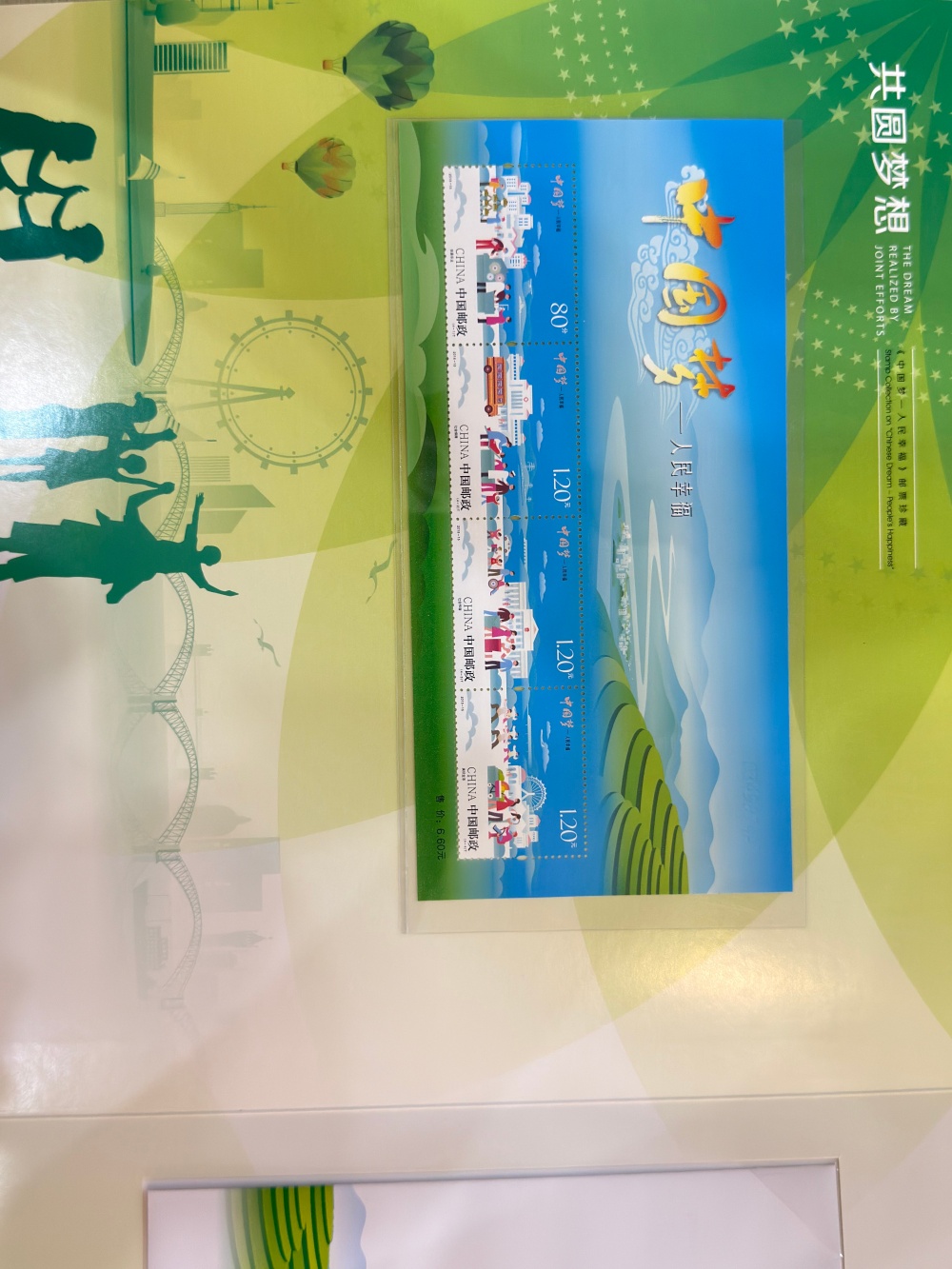 共圆梦想
