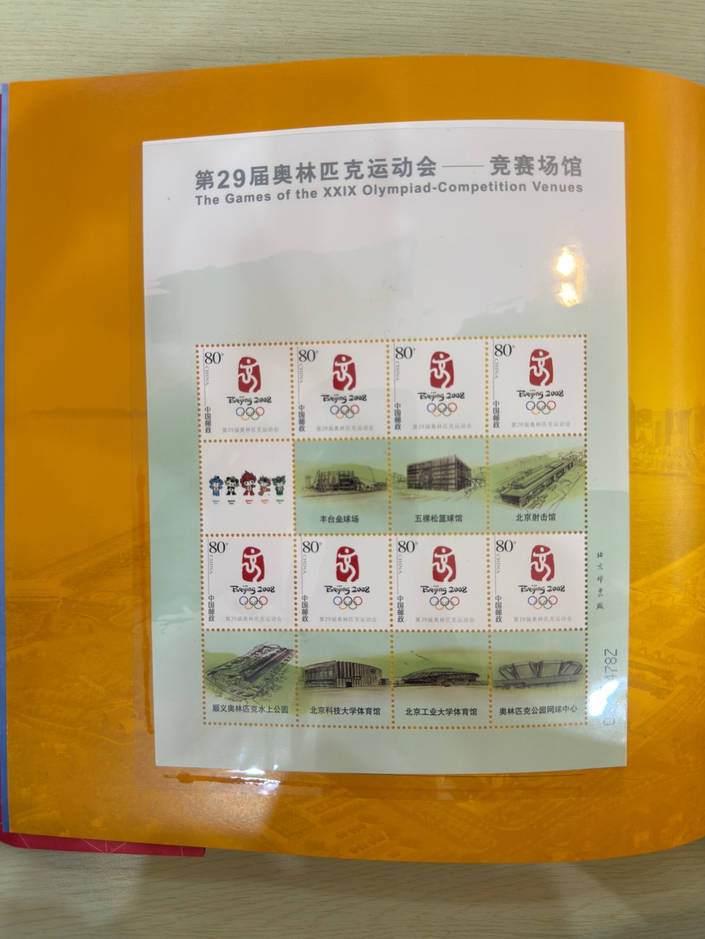 构筑2008