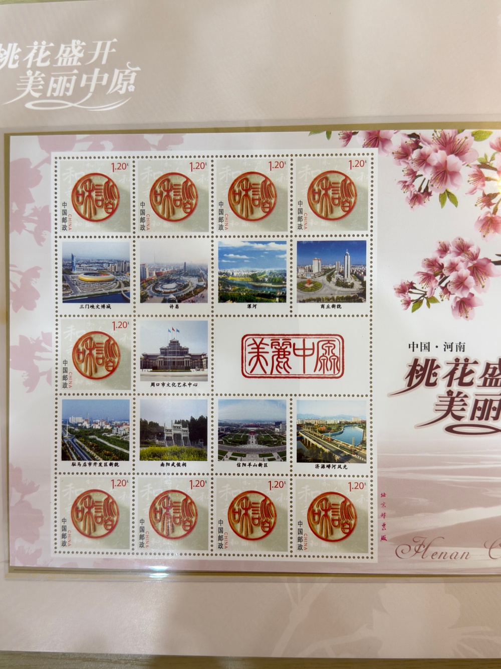 桃花盛开美丽中原