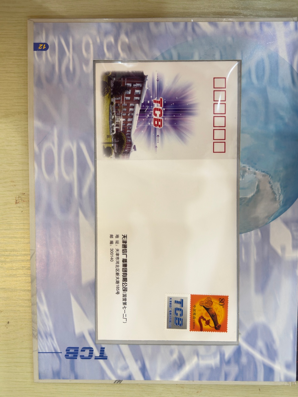 通广欢迎您