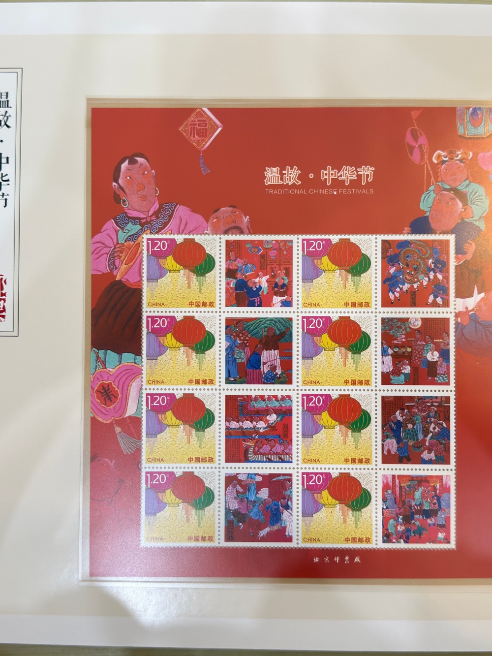 温故中华节