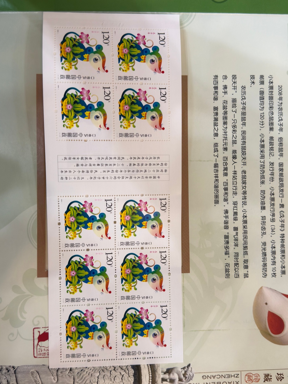 小本票