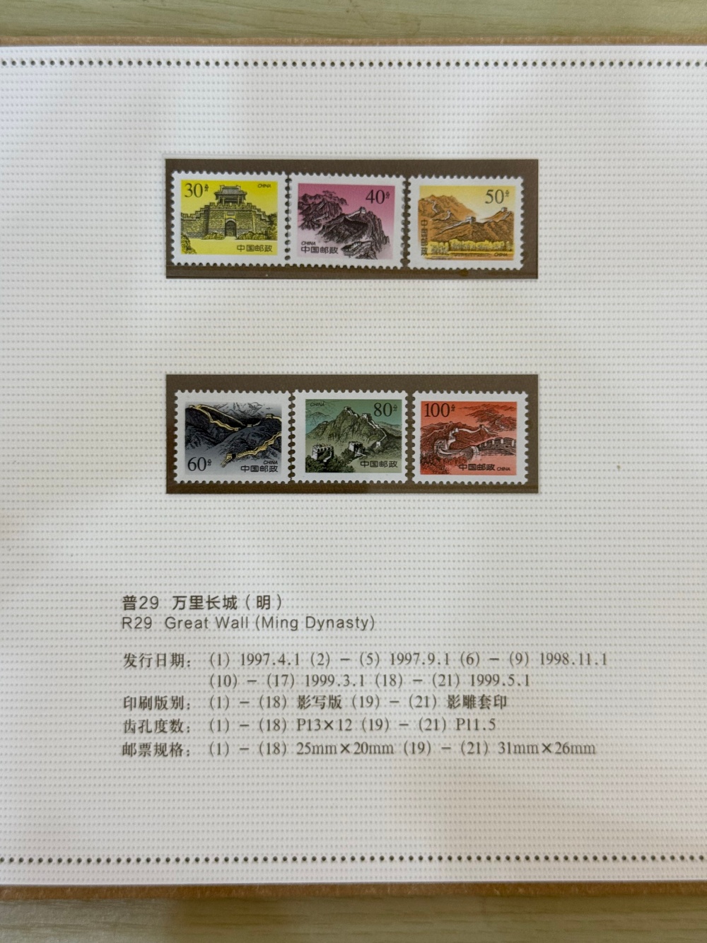 永不消逝的记忆