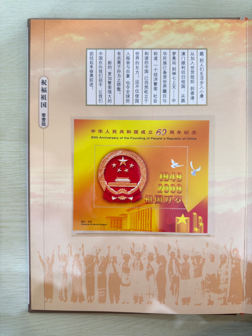 月是故乡明