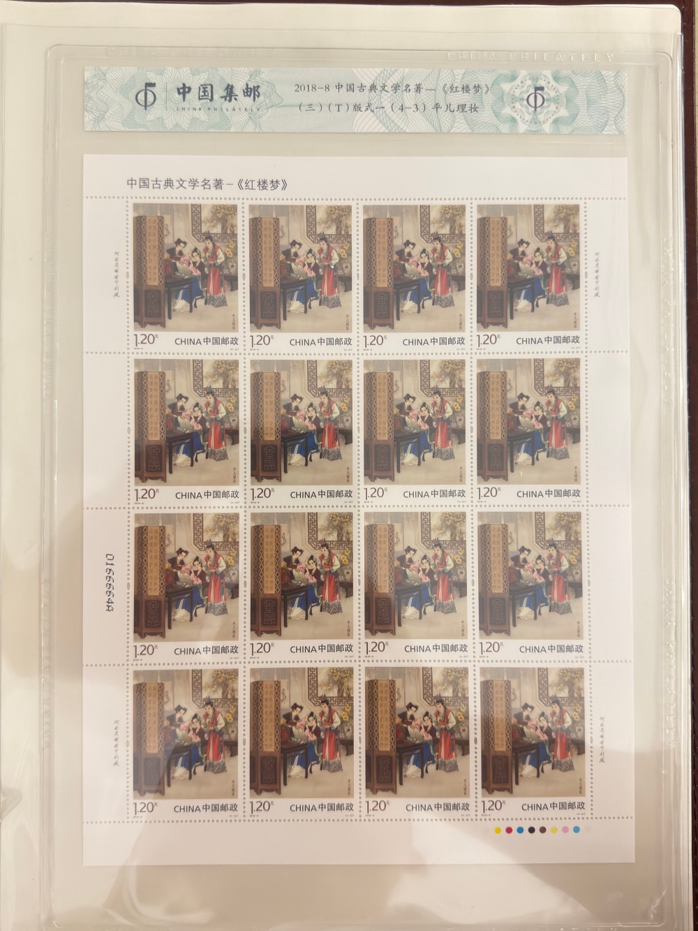 中国古典文学名著红楼梦