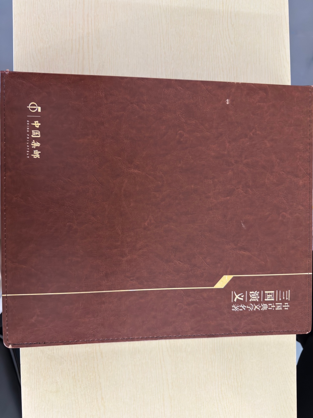 中国古典文学名著三国演义