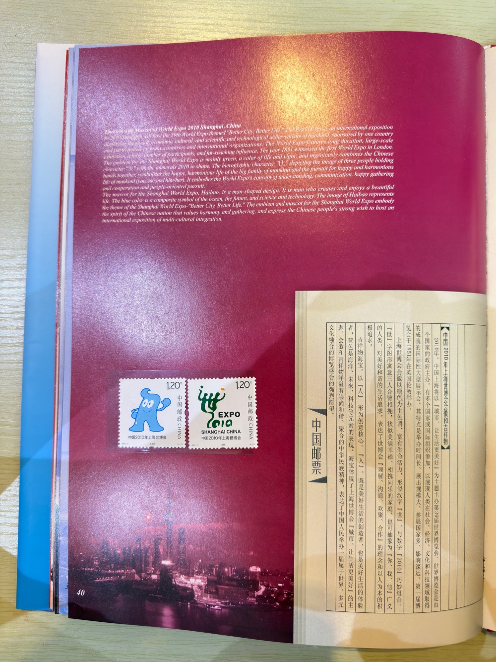 中华人民共和国邮票2007